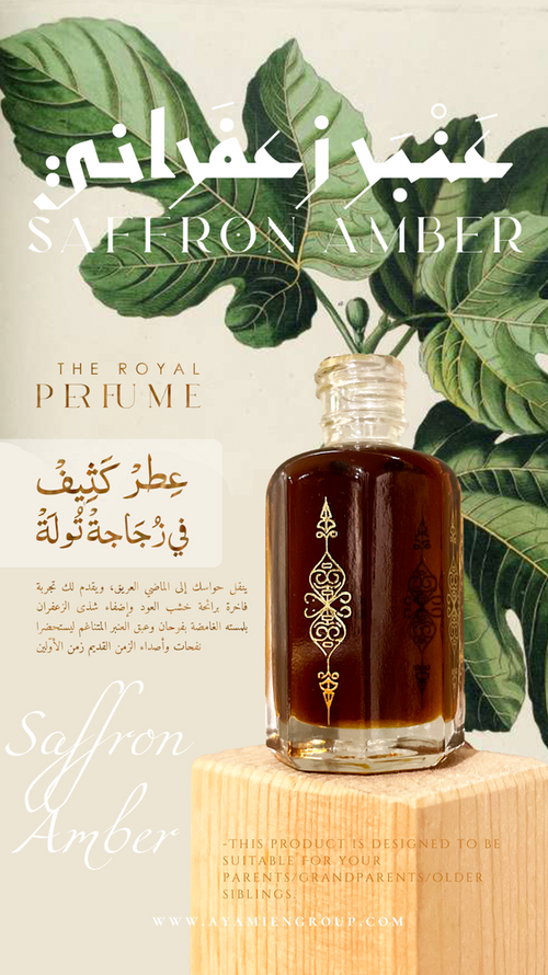 عطر